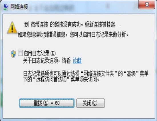 宽带连接