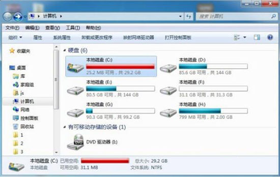 c盘空间