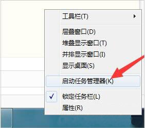 任务管理器