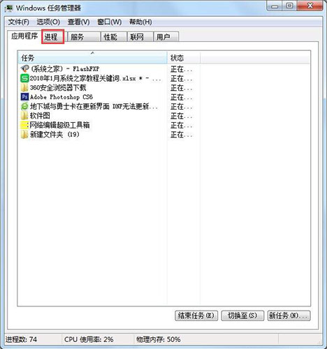 进程选项