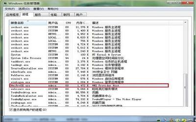 win7系统wmiprvse.exe占cpu高怎么办