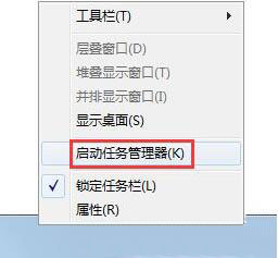 任务管理器