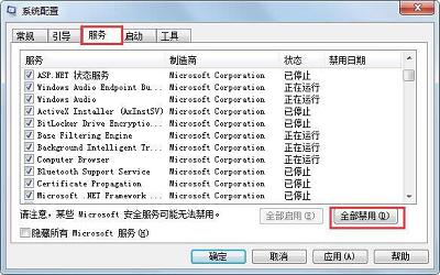 win7系统资源管理器老是重启怎么办