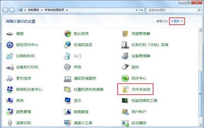 win7系统怎么更改文件扩展名 win7系统更改文件扩展名方法