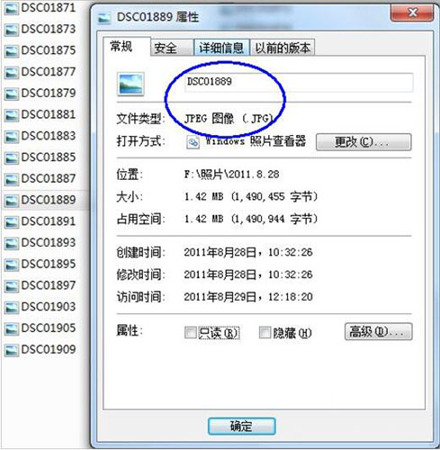 文件扩展名