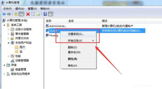 Guest来宾账户