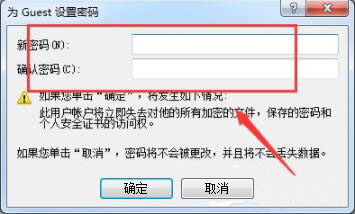 局域网共享文件访问密码