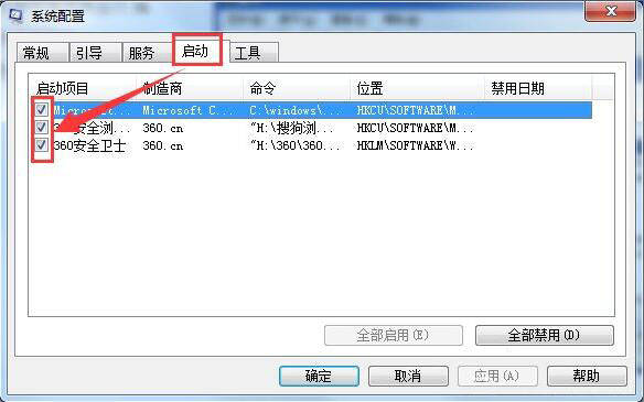系统配置