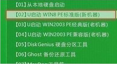 u启动主菜单