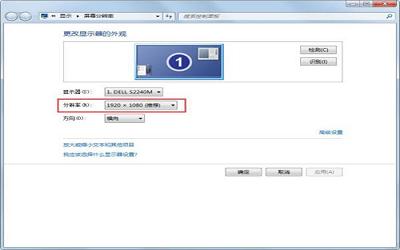 win7系统屏幕总是会显示brightness如何解决