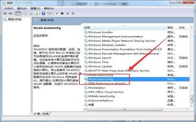 win7系统无线网络提示区域中找不到无线网络怎么办