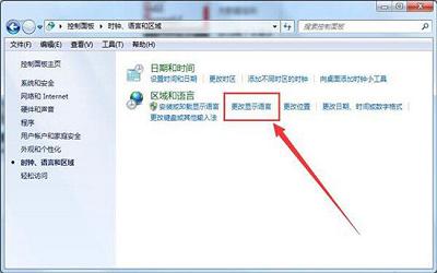 win7电脑无法打字怎么办 win7电脑无法打字解决方法