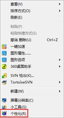 个性化