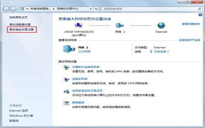 win7电脑怎么共享文件 win7电脑共享文件操作方法
