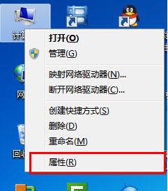 属性