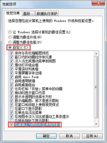 系统属性