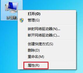 属性