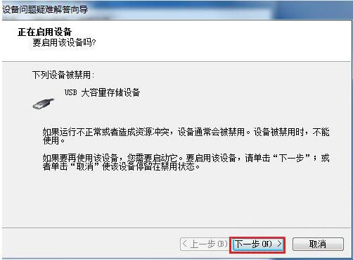 usb接口无法使用