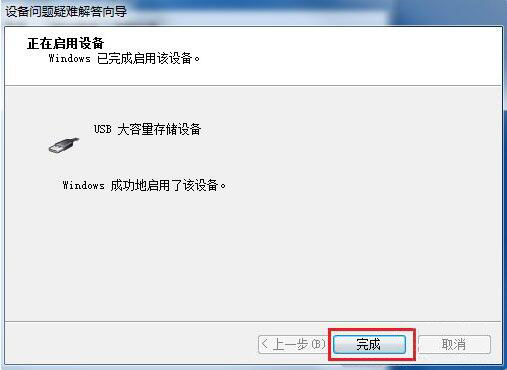 电脑usb接口无法使用