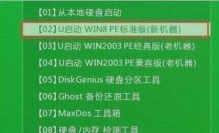 u启动主菜单