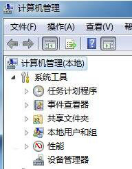 本地用户和组