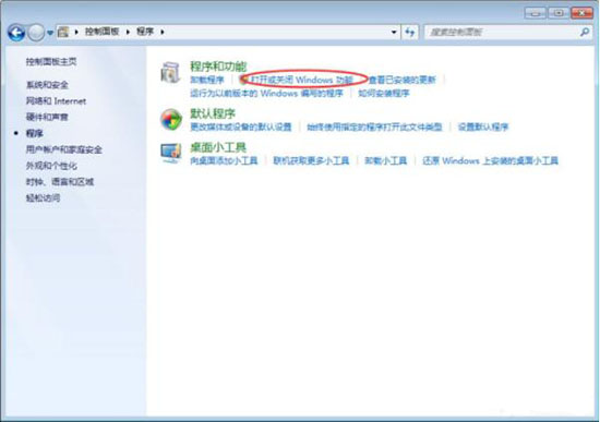 打开或关闭Windows功能