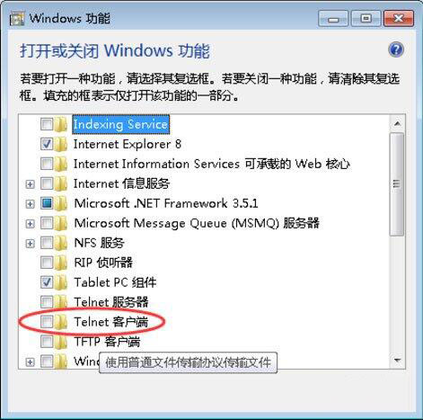 telnet客户端