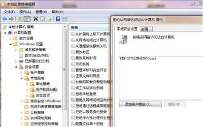 win7系统共享文件出现没有权限使用网络资源怎么办