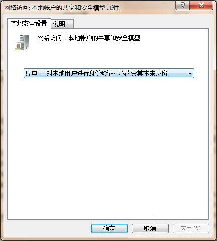 安全选项