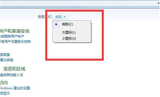 控制面板