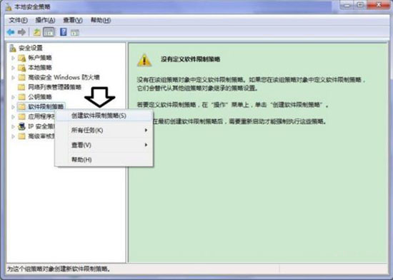 此程序被组策略阻止怎么办