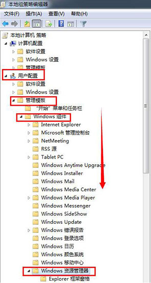 Windows资源管理器