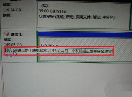 脱机状态