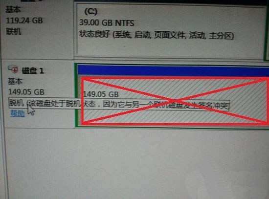 脱机状态