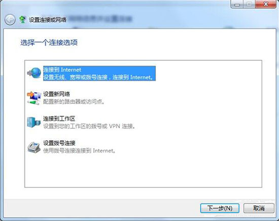 自动连网
