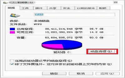 win7系统如何删除windows.old文件 win7系统删除windows.old文件操作方法