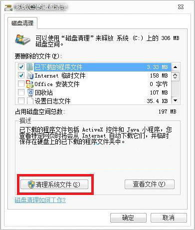 清理清单