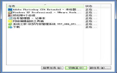 win7系统任务管理器显示不全怎么解决