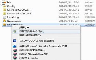 win7系统卸载软件提示没有足够权限卸载怎么办
