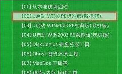 u启动主菜单
