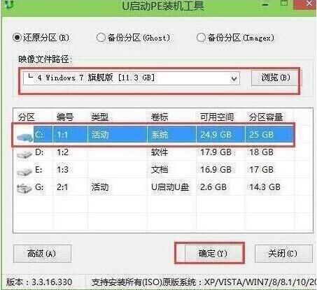 u启动pe装机工具