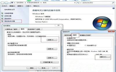 win7系统虚拟内存怎么优化 win7系统虚拟内存优化方法介绍