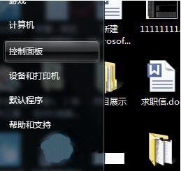 开始菜单