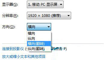 屏幕旋转功能