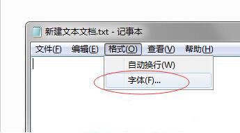 记事本怎么更改字体