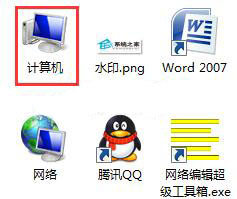 我的电脑