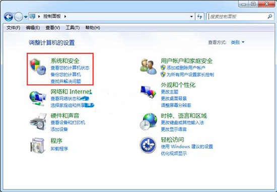 系统和安全