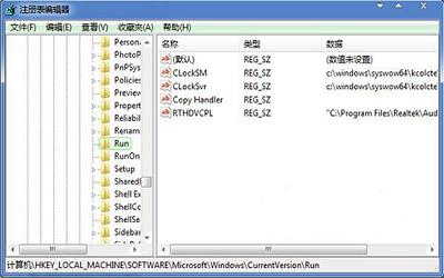 win7系统无法调整音量大小怎么办