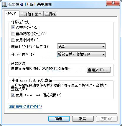 任务栏