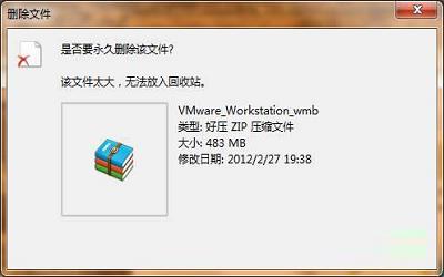 win7系统提示文件太大无法放入回收站怎么办